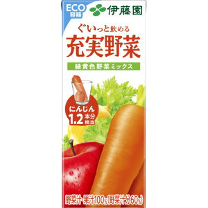 【ケース販売】伊藤園 紙充実野菜緑黄色野菜ミックス200ml 【×48本セット】 野菜の力をたっぷりと 新感覚のグリーンイエローミックス200ml【48本セット】