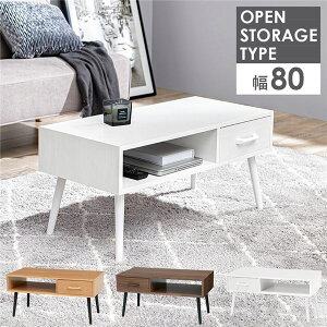 ローテーブル 机 低い ロータイプ センターテーブル センターテーブル 約幅80×奥行40×高さ40cm ホワイトウォッシュ 引き出し 木製脚付き 組立式 リビング ダイニング 白 ホワイトウォッシュ