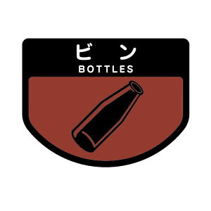 (まとめ) 山崎産業 分別シールA ビン 1枚 【×30セット】 分別をサポートする 便利なビンシール30枚セット 掃除用品ゴミ箱にピッタリ 山崎産業の新しい名品