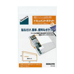 i܂Ƃ߁jRN hLg|Pbgn[t^Cv A4p ^z-24 1Zbgi20ЁF2×10pbNjy×3Zbgz hJ[hyɎ[ m[gɓ\邾ŕ֗ȗʌЕt|Pbg A4T