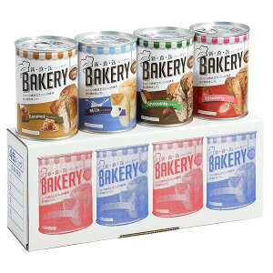 【3年保存】 新食感ベーカリー/非常食 4缶入(イチゴ・チョコ・ミルク・キャラメル各1缶)×6個セット 日本製 国産 保存パン 〔保存食 アウトドア 備蓄〕 ふんわりとした食感、清潔で安全な国