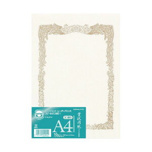 コクヨ 賞状用紙(OA対応) A4 横書 カ-SJ214 1セット(100枚:10枚×10パック) 簡単に美しい賞状を作成できる、パソコン PC プリンタ対応の特別用紙 コクヨが贈る賞状用紙(OA対応)A4横書カ-SJ214、1セ