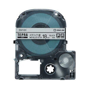 (�܂Ƃ�) �L���O�W�� �e�v�� PRO �e�[�v�J�[�g���b�W �J���[���x���i���^���b�N�j 18mm ��^������ SM18X 1�� �y×10�Z�b�g�z ��F�̋P���ƍ������������͂̃e�v�� PRO 18mm �J���[���x���J�[�g���b