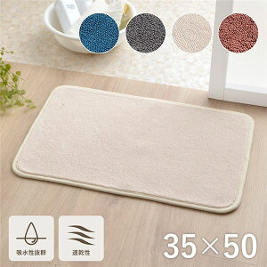 �o�X�}�b�g/�t���A�}�b�g �y��35×50cm �O���[�z �􂦂� �E�H�b�V���u�� ���� �z�������Q �^�I���n�� ������� �k�E�ߏ� �����C�l �V�����[���[���⌺�ւɃs�b�^�� �􂦂đ����A���z���̃}��