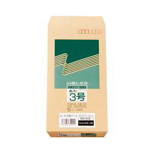 (まとめ) ピース R40再生紙クラフト封筒 テープのり付 長3 70g/m2 〒枠あり 842 1パック(100枚) 【×30セット】 エコフレンドリーな再生紙クラフト封筒 テープのり付きで便利 長3サイズで使い