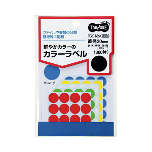 (܂Ƃ) TANOSEE J[ۃx a20mm F 1pbNi300ЁF20×15V[gj y×50Zbgz ItBXKi JtȊۂV[ a20mm̍Fx300ЃZbg ֗Ȃ܂Ƃߔł 