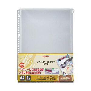 (まとめ) ライオン事務器 ファスナーポケットA4タテ 2・4・30穴 マチ付 FP-A4 1枚 【×50セット】 整理 収納 に最適なスライドファスナー付きポケット A4サイズで立体物もラクラク整理 収納 2・4