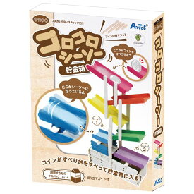 （まとめ）工作・手作りセット/STICOコロコロシーソー貯金箱【×5セット】 創造力を刺激する 手作り工作セット/STICOコロコロシーソー貯金箱【5個セット】