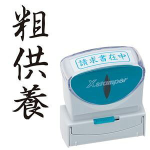 (܂Ƃ) V`n^ XX^p[ rWlXp LbvX B^ (e{) ^e  X2-B-230V4 1 y×3Zbgz rWlXX}[gɁAʂŕ֗ LbvXŎg₷ V