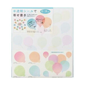 (まとめ)ミドリ カラー色紙 シール付風船柄(半透明 )33211006 1枚【×20セット】 個々にメッセージを込めて、一枚ずつペタペタ貼って、みんなで描く寄せ書き ミドリ カラー色紙 シール付