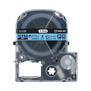 (�܂Ƃ�) �L���O�W�� �e�v�� PRO �e�[�v�J�[�g���b�W �}�O�l�b�g�e�[�v 12mm �^������ SJ12B 1�� �y×10�Z�b�g�z �}�O�l�b�g�e�[�v�ŕ֗��ȃ��x���쐬 �e�v�� PRO 12mm �^�������J�[�g���b�W×10