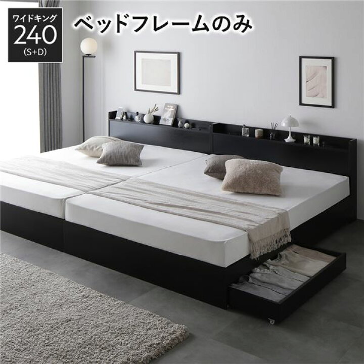 楽天市場】キングサイズベッド 黒 ブラック 単品 ベッド ワイド キング 