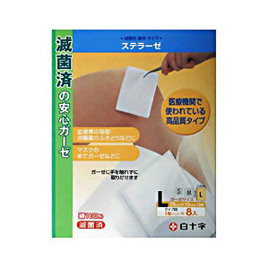 (まとめ)白十字 FCステラーゼ L 1パック(8枚)【×5セット】 安心 安全 のガーゼ、1枚ずつ個別包装、傷口にも最適 滅菌済みの白十字 FCステラーゼ L、1パック(8枚)×5セット