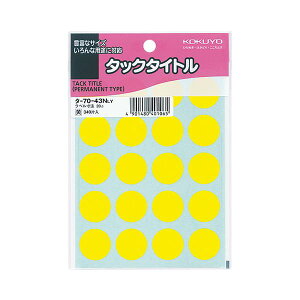 �i�܂Ƃ߁j �R�N�� �^�b�N�^�C�g�� �ۃ��x�����a20mm �� �^-70-43NLY 1�Z�b�g�i3400�ЁF340��×10�p�b�N�j �y×3�Z�b�g�z �֗��ȊۃV�[�� �ڈ�ɂ��A�敪���ɂ��A�B���\�ɂ��œK �R�N���̃^�b�N�^