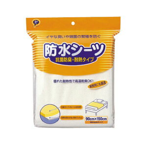 (まとめ)S049 大人用防水シーツ 抗菌 清潔 防臭【×2セット】 快適な眠りを守る 水に強く、菌や臭いを防ぐ 大人用シートS049、2セット