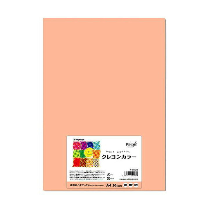 楽天市場】（まとめ） 長門屋商店 いろいろ色画用紙クレヨンカラー A4 