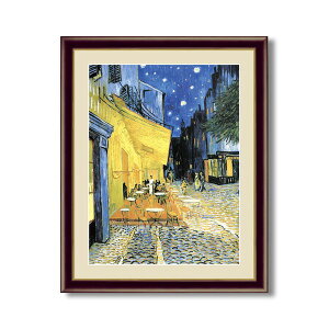 〔 世界の名画 〕 世界的作家 ゴッホ 「夜のカフェテラス」 絵画額 インテリア ディスプレイ 夜のカフェテラス - 世界的作家ゴッホの名画が描く、夜の魅惑的なカフェの風景 夜空に浮かぶ星