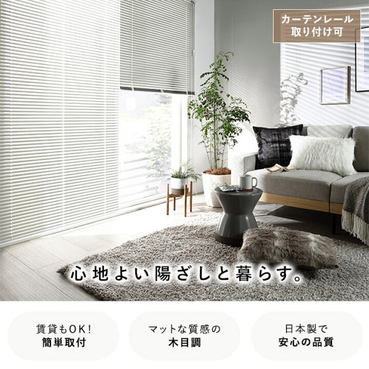 楽天市場】アルミ ブラインド 約幅120×丈150cm 木目調 ホワイトウッド 