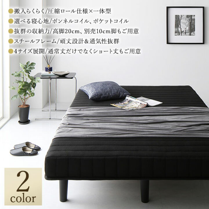 楽天市場】シングルベッド 別売 専用オプション品 10cm 脚 6本  