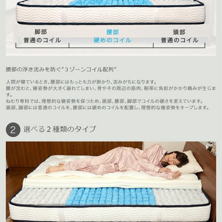 楽天市場】医学博士監修 3ゾーン ポケットコイルマットレス （ねむり 