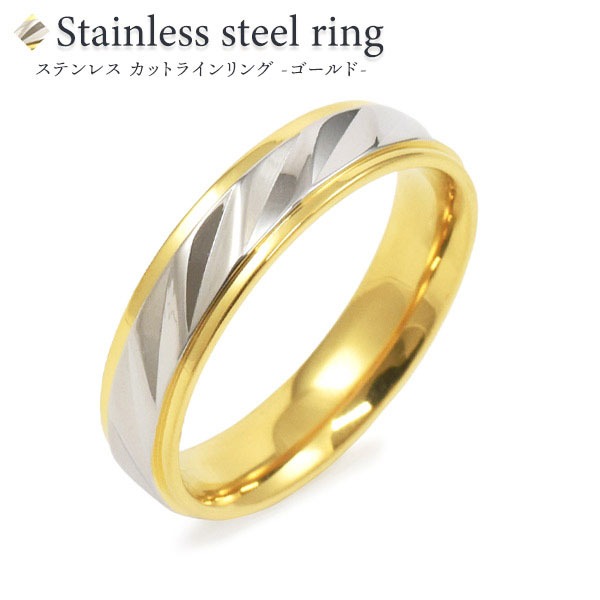 ファッション 通信販売 贈物 リング 指輪 その他のリング ステンレス製指輪 ゴールド カットラインリング 21号 コンビカラー シルバー