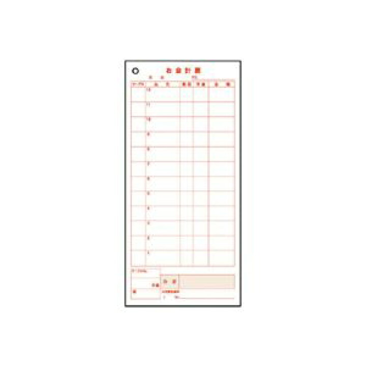 0円 最安値に挑戦! 複写お会計伝票FK-4004 100冊入 0円 最安値に挑戦! 複写お会計伝票FK-4004 100冊入