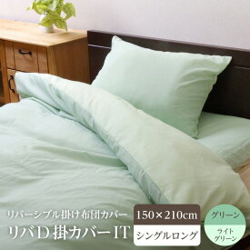 楽天市場 グリーン 緑 寝具カバー シーツ 寝具 インテリア 寝具 収納の通販