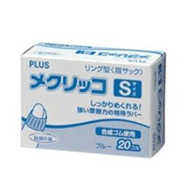（まとめ）プラス メクリッコ KM-401 S ブルー 箱入 5箱【×2セット】 青