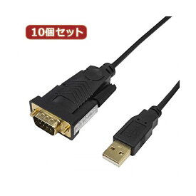 変換名人 10個セット USB to RS232 （1.0m） USB-RS232／10G2X10 高速データ転送の達人 USBからRS232への変換ケーブル 配線 （1.0m）10個セット 信頼性抜群のUSB-RS232／10G2X10