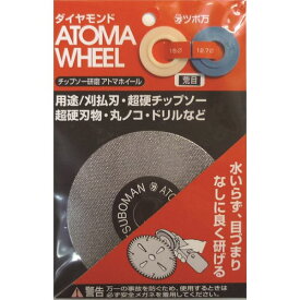 (業務用10個セット) ツボ万 刃物砥ぎ機 HDG100用替えアトマホイール（荒目） #140 究極の刃物研ぎホイール HDG100専用、ダイヤモンドの魔力で切れ味復活 業務用10個セットでお得にGET 荒目#140で驚きの研ぎ上げ効果