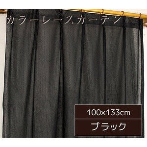 レース 黒 カーテン 通販 価格比較 価格 Com