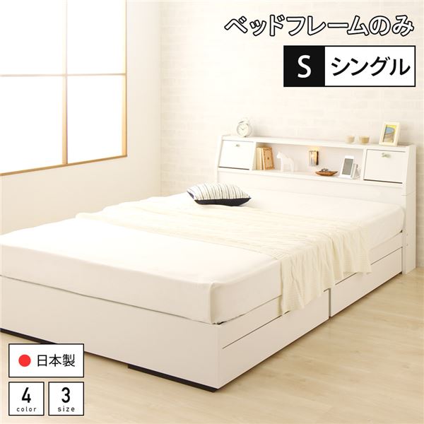 ベッド 収納付き シングル シングルベッド 白の人気商品・通販・価格 