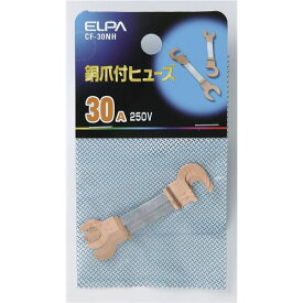 （まとめ） ELPA 銅爪付ヒューズ 250V 30A CF-30NH 3個 【×20セット】