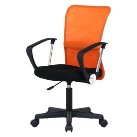 オフィス 事務用 チェア (イス 椅子) デスク (テーブル 机) チェア 約幅53cm オレンジ 高さ調節可 キャスター 肘付 メッシュバックチェア ハンター 在宅ワーク 快適なオフィス 事務用 環境を提供するマルチチェア (イス 椅子) 仕事もテレワークもこれ一つでOK パソコン PC