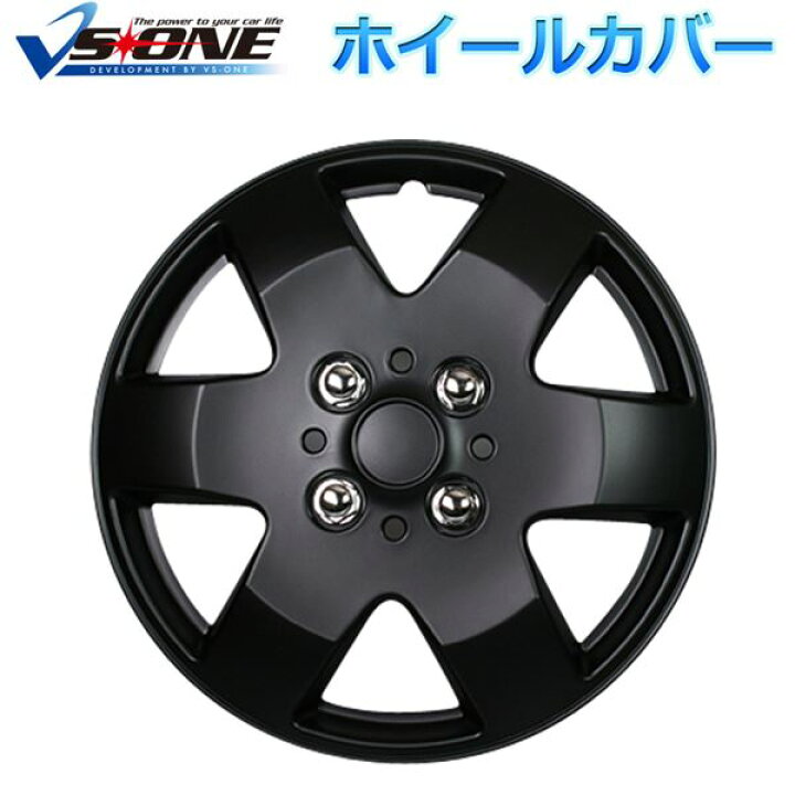 楽天市場】ホイールカバー ホイルキャップ ホイルカバー 14インチ 4枚 汎用品 (マットブラック) 【ホイールキャップ セット タイヤ ホイール アルミホイール】 黒 : 株式会社夢の小屋 楽天市場】ホイールカバー ホイルキャップ ホイルカバー 14インチ 4枚 汎用品 (マットブラック) 【ホイールキャップ セット タイヤ ホイール アルミホイール】 黒 : 株式会社夢の小屋