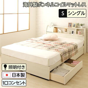 収納付き シングル ホワイト ベッド 通販 価格比較 価格 Com