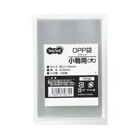 (まとめ) TANOSEE OPP袋 フラット 小物用（大） 80×120mm 1セット（500枚：100枚×5パック） 【×10セット】 便利なアイテム 多機能なノート・ふせん・紙製品 驚きのフィルム封筒 小物用に最適 大容量 大型 80×120mm 1セットで500枚 使い勝手抜群 【×10セット】