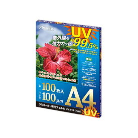（まとめ）アスカ ラミネーター専用フィルム UVカット A4 100μ F4003 1パック（100枚） 【×5セット】 99.5%の紫外線遮断力で書類を守る、アスカのUVカットフィルム A4サイズ100μの厚みで100枚入り 5セットまとめ買い お徳用 でお得 色あせや劣化を防ぎ、長期保存に最適