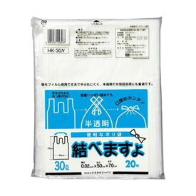 （まとめ）ケミカルジャパン 便利なポリ袋 結べますよ 半透明 30L HK-30N 1パック（20枚）【×50セット】 便利な高密度ポリエチレン製ポリ袋 カサカサ感で使いやすさ倍増 結んで、掛けて、あなたの生活を便利にサポート 半透明で見やすく、容量30Lの大容量 大型 1パックに2