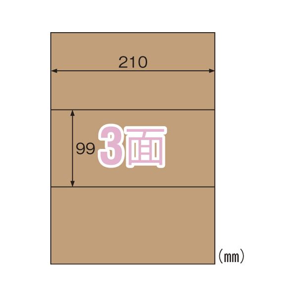 （まとめ） ヒサゴ クラフト紙ラベル ダークブラウン 3面 20枚入 【×5セット】 茶