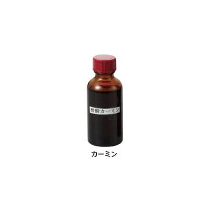 楽天市場 染色液 酢酸カーミン 50ml 株式会社夢の小屋 楽天市場 染色液 酢酸カーミン 50ml 株式会社夢の小屋