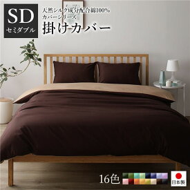 楽天市場 茶 ブラウン 掛け布団カバー 寝具カバー シーツ 寝具 インテリア 寝具 収納の通販