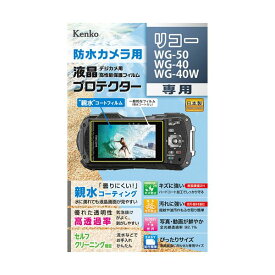 （まとめ）ケンコー・トキナー エキプロ 親水 リコ- WG-50/WG-40/WG-40W用 KEN31701【×5セット】 水に親しむ極上の保護力 ケンコー・トキナー エキプロ 水弾きリコーティング剤 WG-50/WG-40/WG-40W用