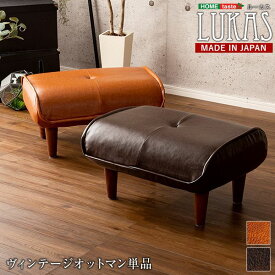 オットマン 足置き スツール イス バーチェア 椅子 カウンターチェア 59×49×29.5cm ブラウン 合皮 フェイクレザー 脚付き あると便利なヴィンテージ レトロ アンティーク オットマン リビング 完成品 茶 ヴィンテージ レトロ アンティーク 調の合成皮革で作られた贅沢な