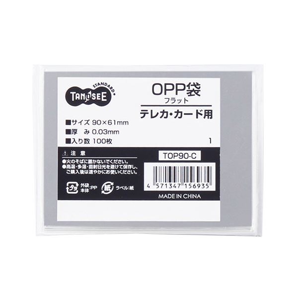 (まとめ) TANOSEE OPP袋 フラット テレカ・カード用 90×61mm 1パック（100枚） 【×50セット】のサムネイル
