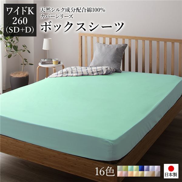 シーツ 緑 - 布団・寝具の人気商品・通販・価格比較 - 価格.com