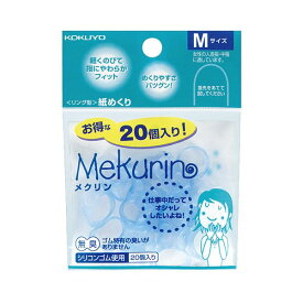 コクヨ リング型紙めくり（メクリン）M透明ブルー メク-521TB 1セット（200個：20個×10パック） 青