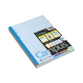 （まとめ） コクヨ キャンパスノート（カラー表紙）セミB5 B罫 30枚 5色（各色1冊） ノ-3CBNX5 1パック（5冊） 【×10セット】