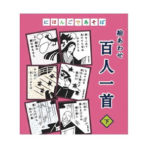 百人一首 生活雑貨の人気商品 通販 価格比較 価格 Com