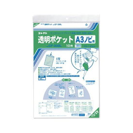 （まとめ） コレクト 透明ポケット OPP0.06mm厚 CF-330L 10枚入 【×3セット】 驚異的なサイズバリエーション 無限の可能性を秘めた透明ポケット 用途は無限大 CF-330L 0.06mm厚の透明ポケット10枚入り×3セット